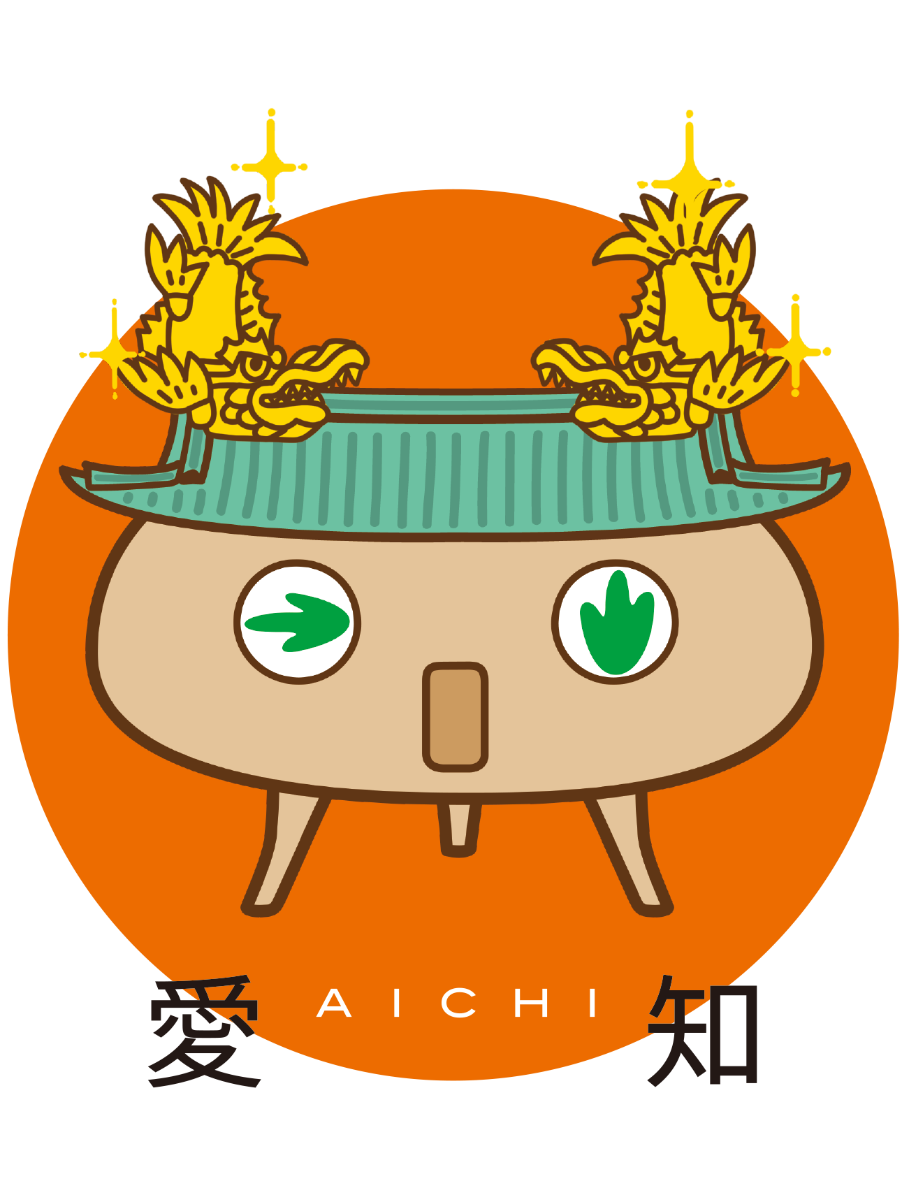 愛知