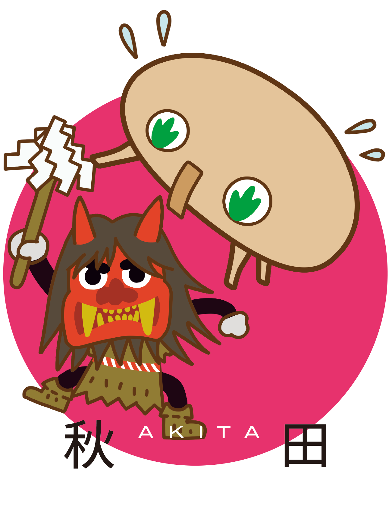 秋田