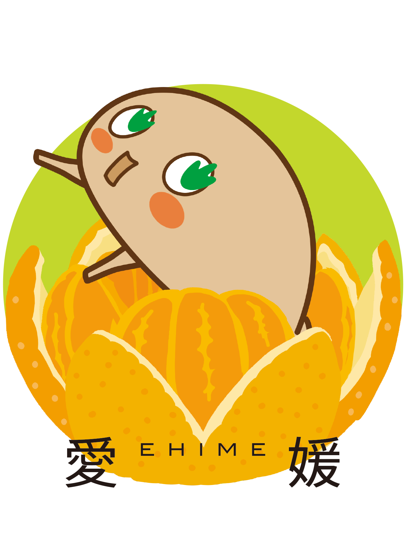 愛媛