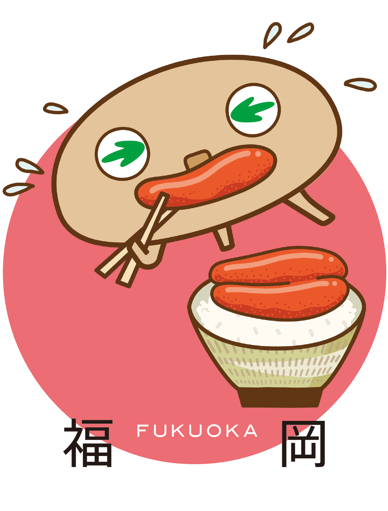 福岡