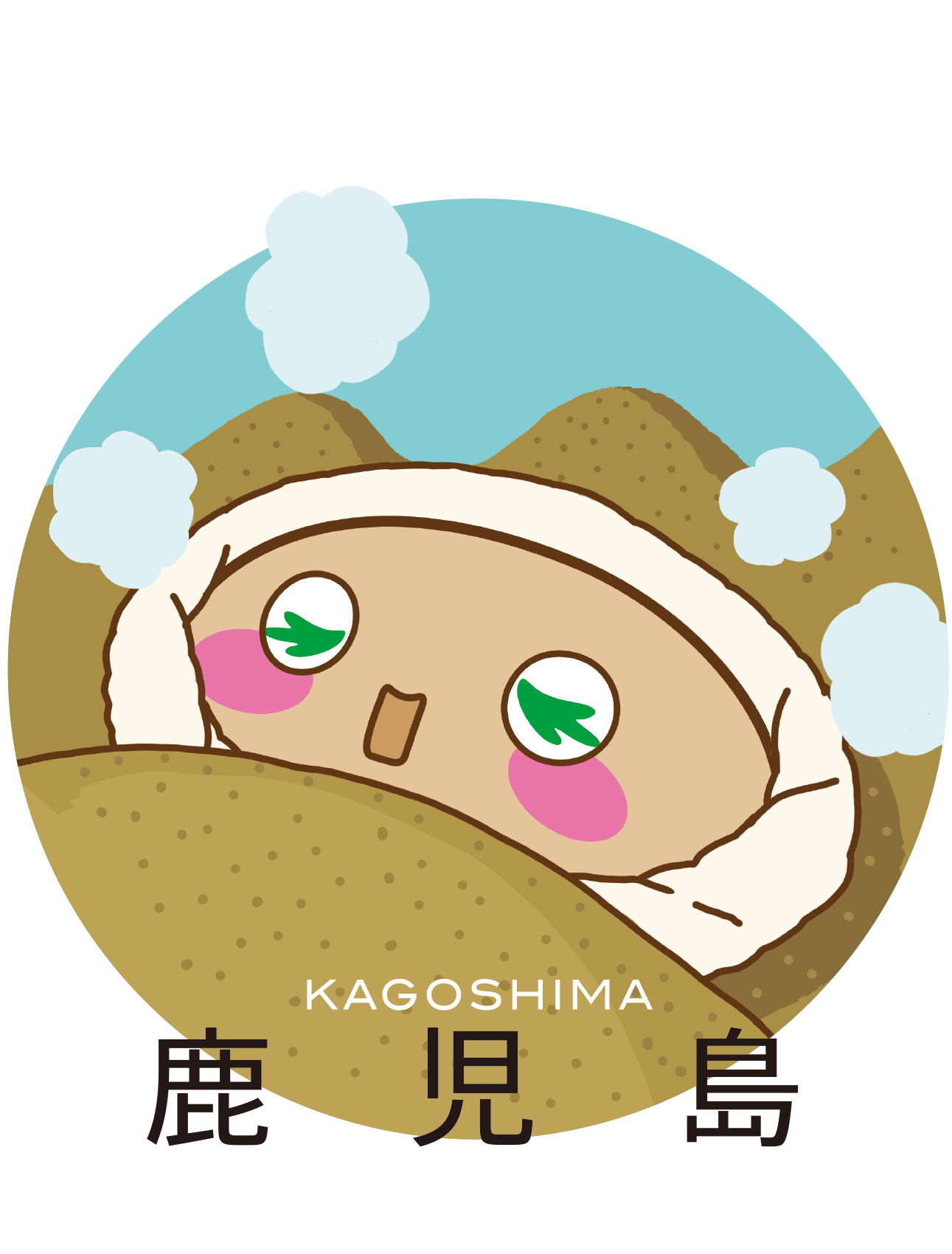 鹿児島
