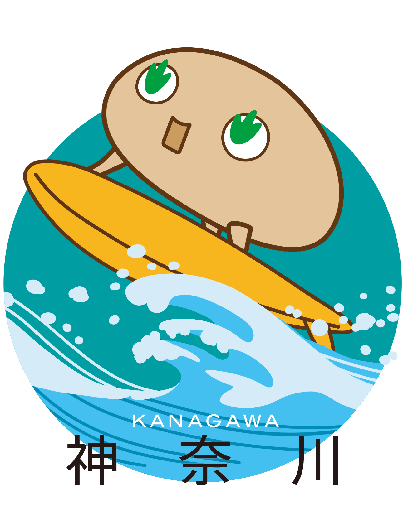 神奈川