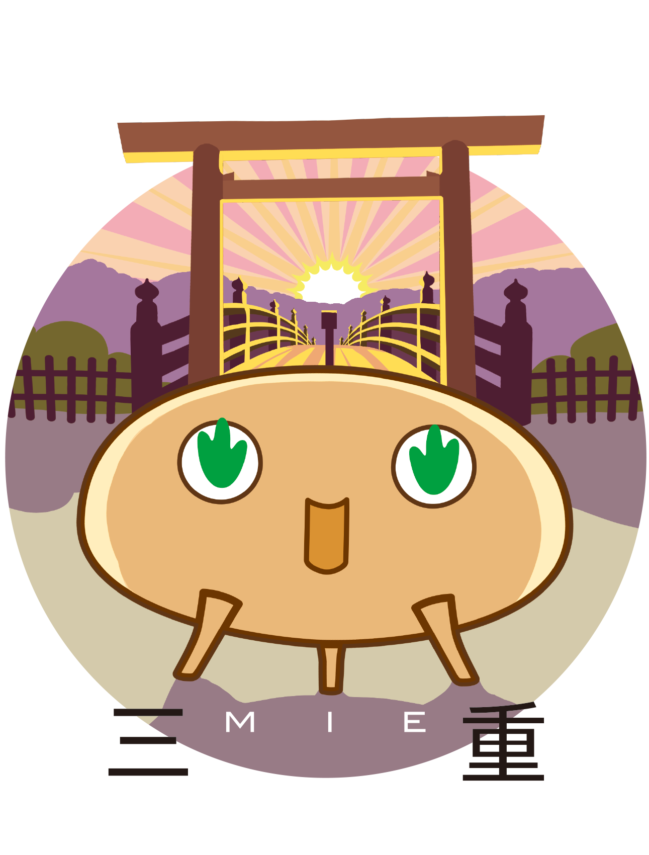 三重