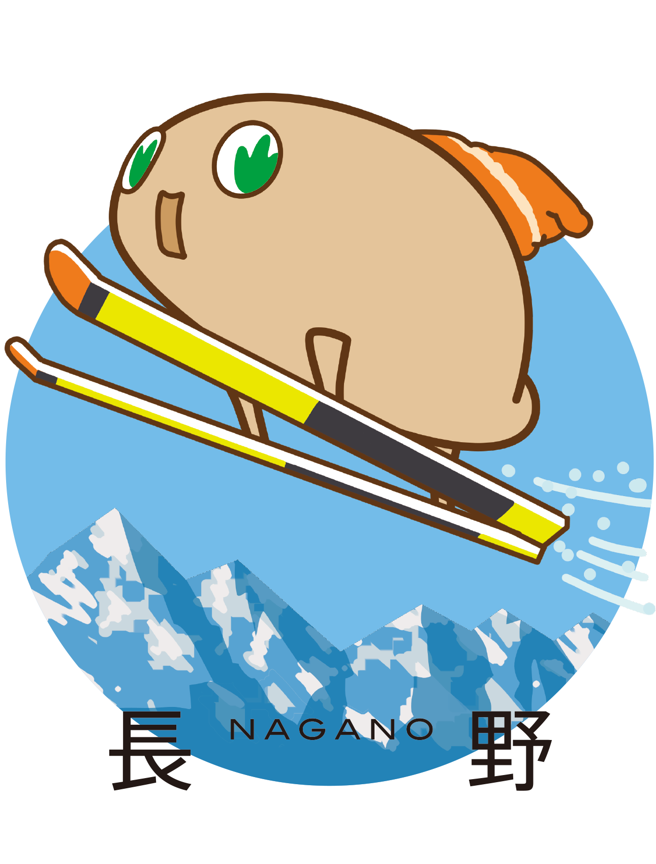 長野