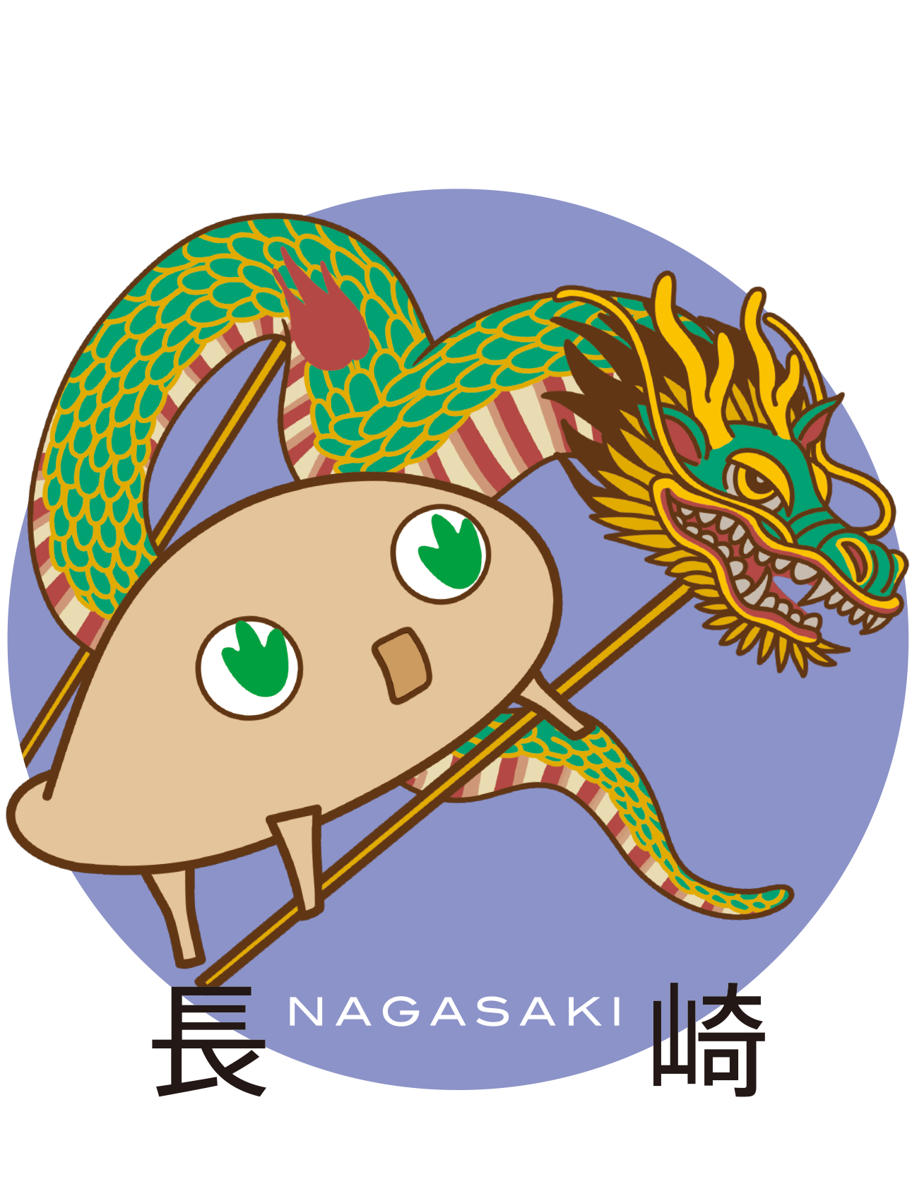長崎
