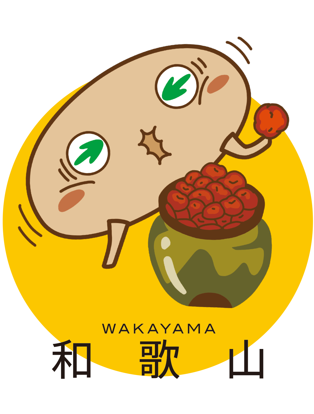 和歌山