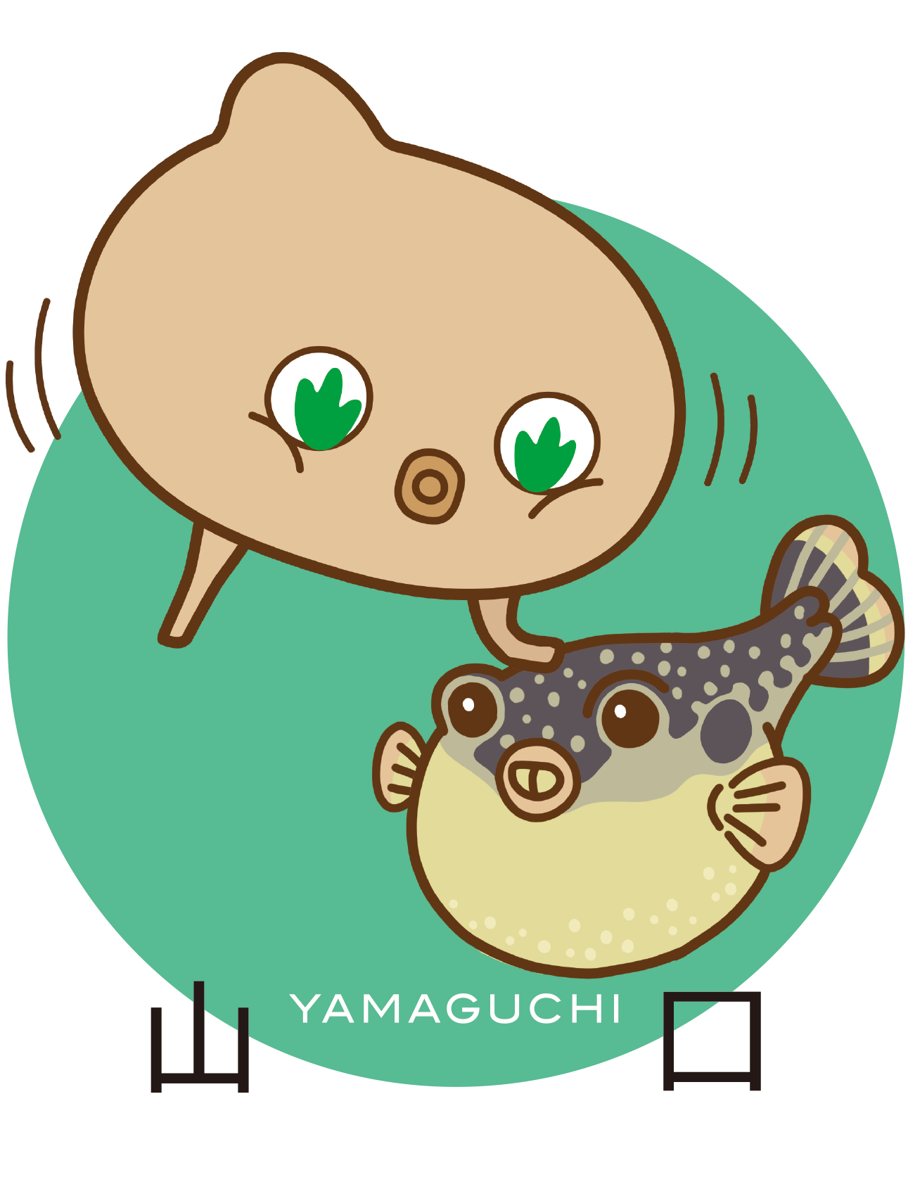 山口