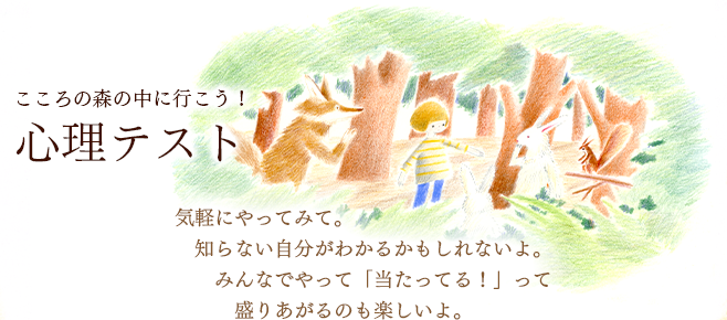 きこりんの森 きこりんの森