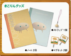 きこりんの森｜住友林業