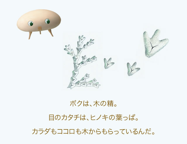 ボクは、きこりん。 ｜きこりんの森